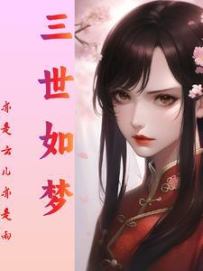 成化十四年原著剧透