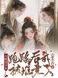 七零女配幸福指南好看吗