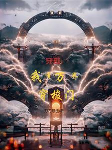 藏风全文免费