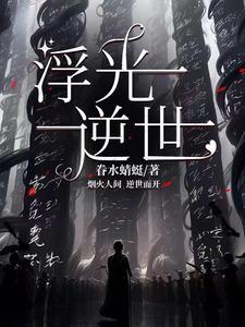 穿越 晚清
