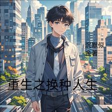 穿越晚清发展军事的