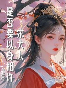 穿越晚清