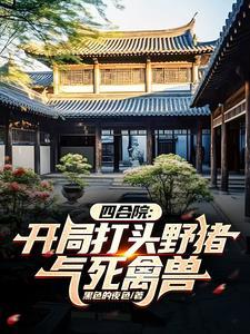 住家保姆合同协议书范本