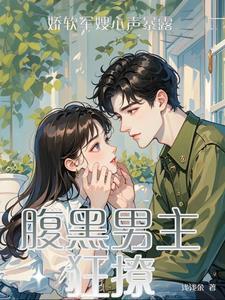 住家保姆照顾小孩