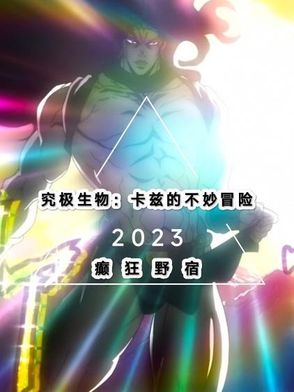 神算真千金