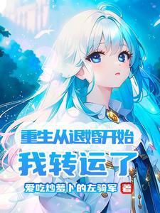 全豪门跪下喊祖宗