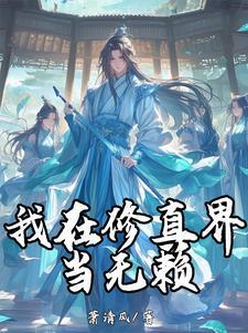 全豪门跪下喊祖宗 更新
