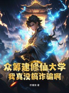 成为科举文男主嫡母后 珊瑚