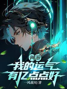 秦老板风华绝代by