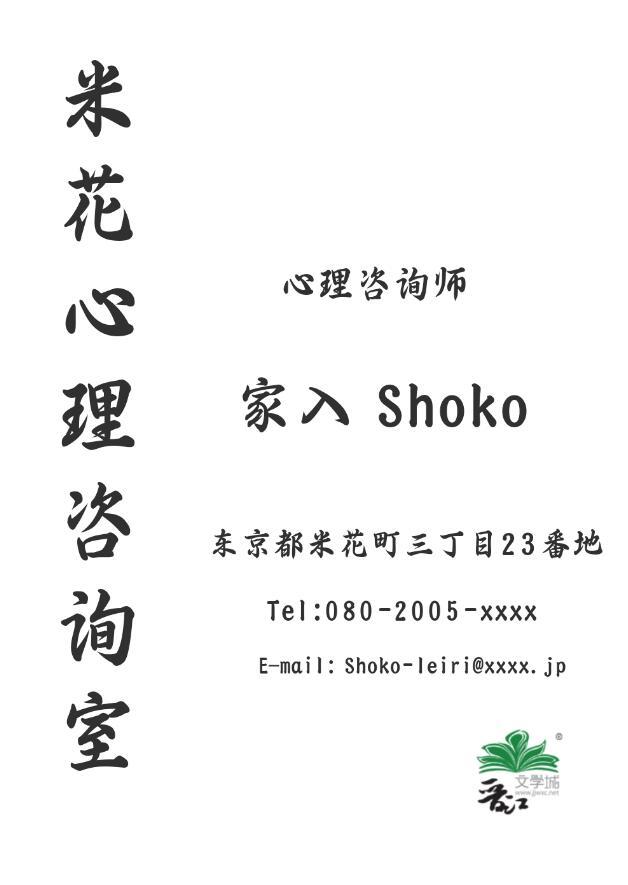 我错了我真的错了txt