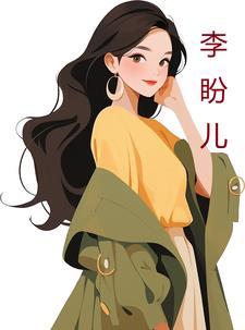 穿越兽世五个兽夫轮番宠