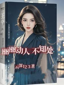 若是情深不负你