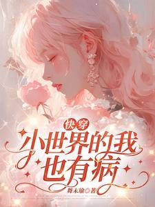 荒岛求生 女神