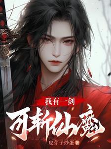 陈情令原著