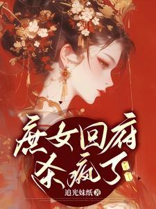 乔若星顾景琰免费观看