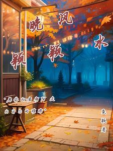 乔若星顾景琰短剧叫什么名字