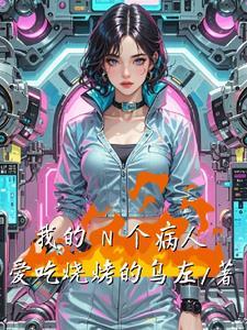 乔若星顾景琰全文在线阅读免费完结
