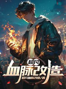 乔若星顾景琰免费阅读最新