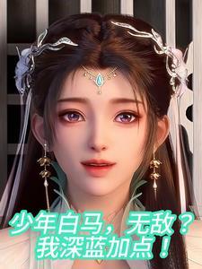 末日诡异网游我开局征服鬼女皇笔趣阁