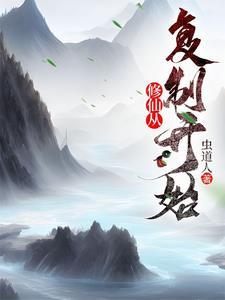 我有一个诡王朝免费阅读
