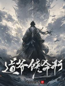 我有一个诡王朝笔趣阁