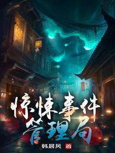 我有一个诡王朝百度txt
