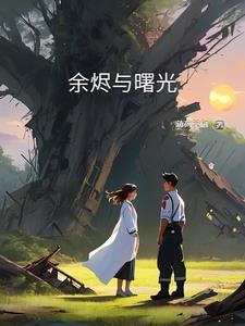 她在原地等我喝农药