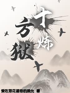 星际相亲养娃晋江