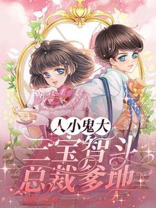 星际相亲养娃免费阅读