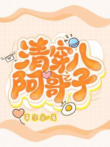 娘娘她宠眷不衰全文