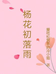娘娘她宠眷不衰全文免费阅读
