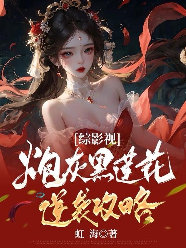 娘娘她一心只想高升免费阅读