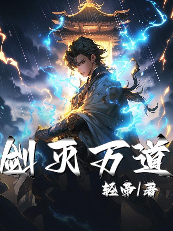 您失宠了有声