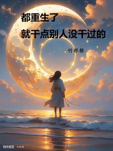 佩德的魔法书月下桑