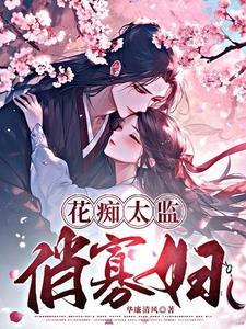 风水辩证法 烟波江南