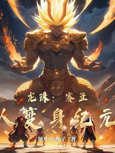 作者就是闲的