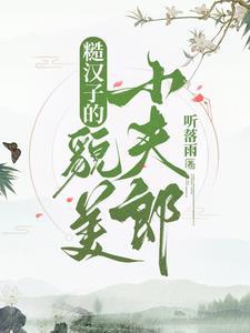 优等生 机甲