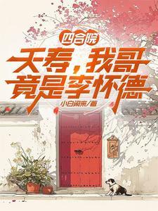 当邪神