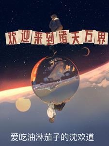 当邪神抢老婆txt笔趣阁