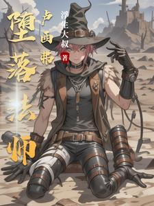 抢老婆晋江