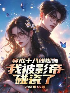 我在四合院要做修仙大佬