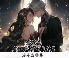 我的美女系统抗战