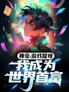 凰不归 千苒君笑