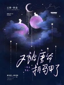 背对背的拥抱txt