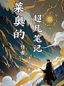 太古龙神百科