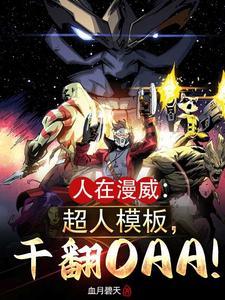 穿越明末西北