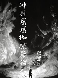 穿越明末之陕西起家