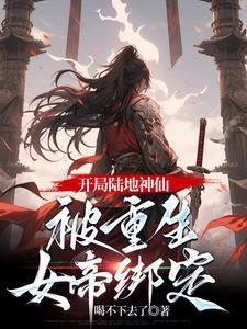 带系统穿越明末陕西的