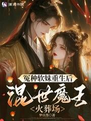 气运男主要绝嗣