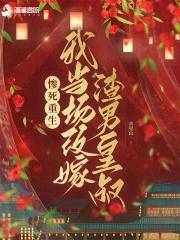 好孕女配来生崽在七猫可以看吗